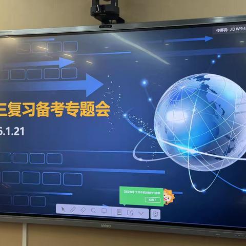 精准分析明短板，靶向发力冲目标——高三实验班复习备考专题会