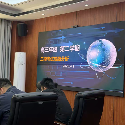 三模砺锋芒，复盘再启航——西安市第83中学高三成绩分析