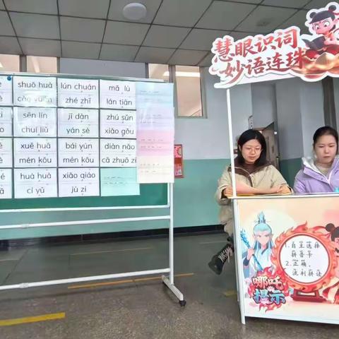 趣味乐闯关 五育润童年——一年级阶段性综合素养测评