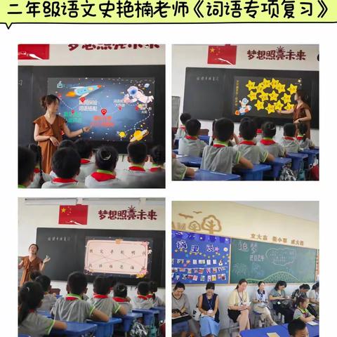 跟岗学习，笃行致远——唐河县小学语文骨干教师跟岗学习交流行（三）