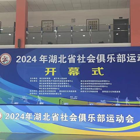 【篮球少年，梦想启航 —— 黄冈浠水U12、U14小将征战湖北省社体运动会三人制篮球赛】