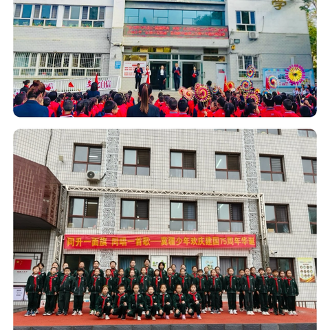 “我与祖国共成长·冀疆同唱一首歌”库尔勒市第二小学与石家庄市庄园小学“红领巾爱祖国”喜迎新中国成立75周年华诞庆祝活动