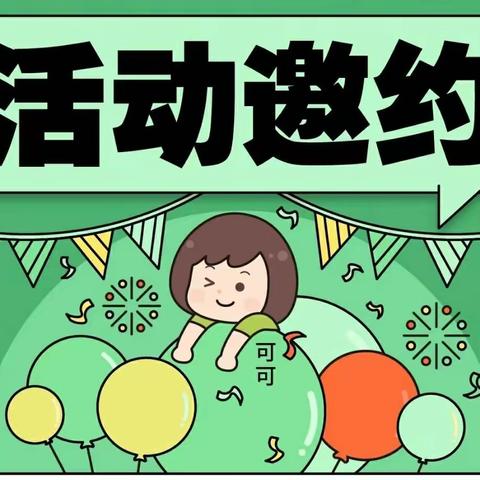 礼品有限🎁先到先得，送完为止🎉