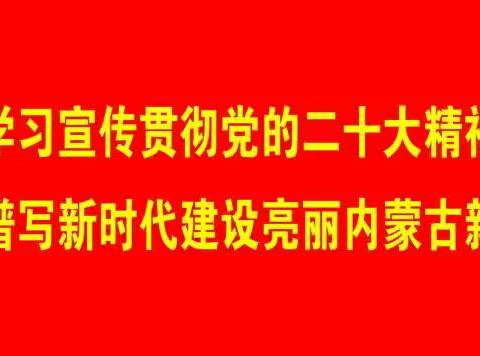 【感恩奋进跟党走】杭盖街道东风社区开展民族团结知识竞赛活动