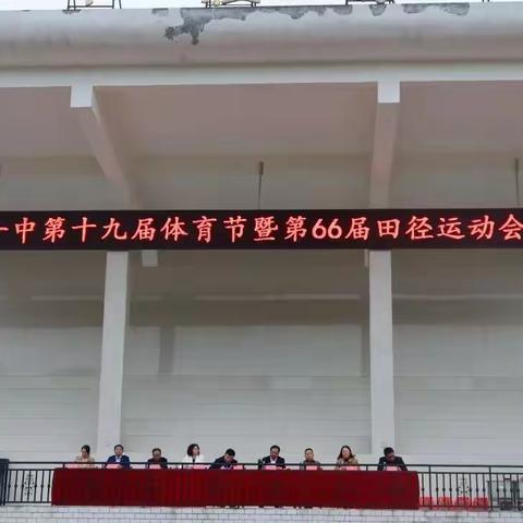 奏响青春旋律 书写运动华章————郴州市一中2116班2023年运动会剪影