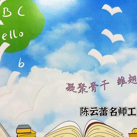 群“英”荟萃，妙“语”生花——祁门县首届小学英语风采大赛