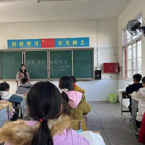 “安全伴我行”———青星小学“防性侵、放欺凌”安全教育活动