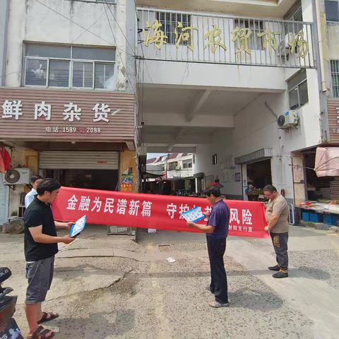 金融为民谱新篇 守护权益防风险 射阳建行“金融教育宣传月”宣传活动