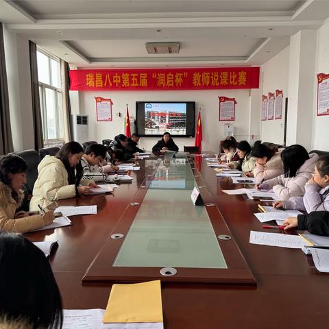 凝心聚力谋新篇 教研引领启新颜——瑞昌八中召开新学期首次教研工作会