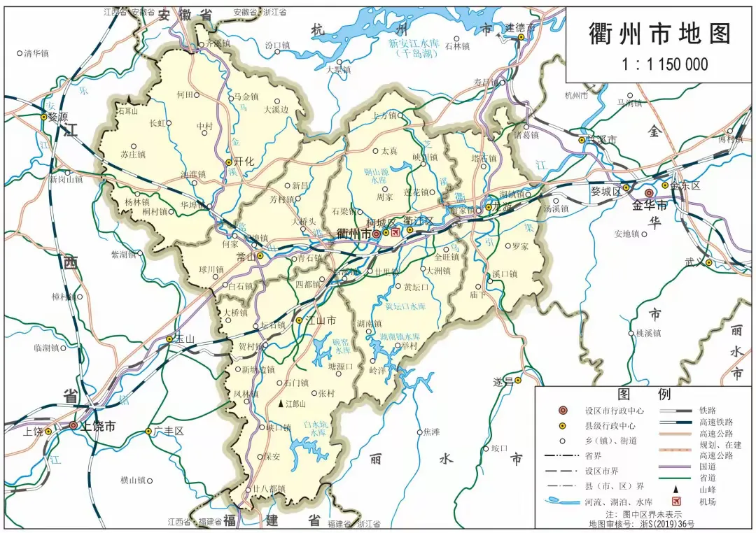 简篇-衢州,危险赞——衢州风华学校九(10)班暑期社会实践活动