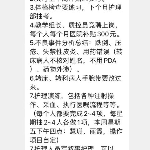 护理操作人人熟—记手足显微外科及脊柱外二科护理操作演练及考核