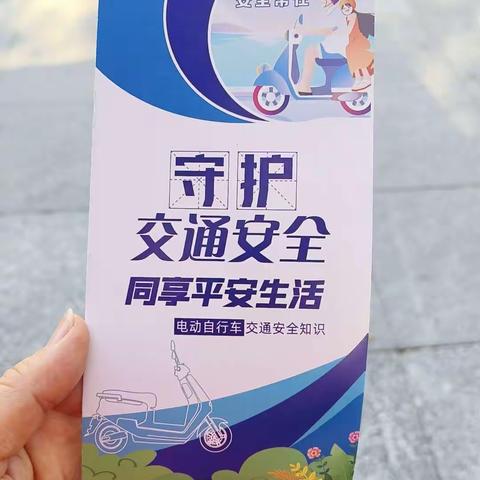 记“观澜护河u站协助观澜街道开展，文明交通，安全出行”宣讲活动！