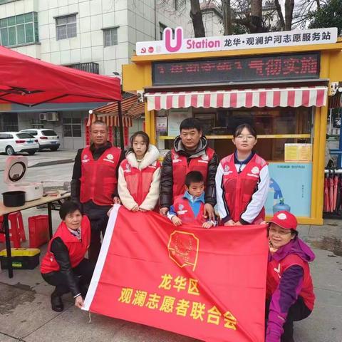 学雷锋“观兰护河U站志愿先行”！