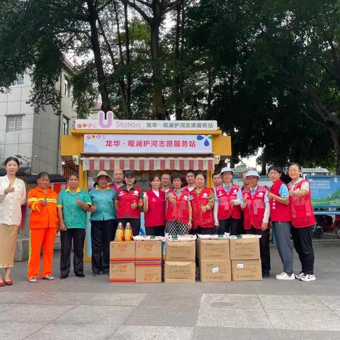 致敬观兰护河志愿服务站