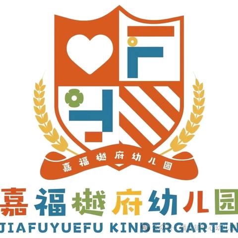 【招聘公告】赣州经济技术开发区嘉福樾府幼儿园2024年秋季教职工招聘公告
