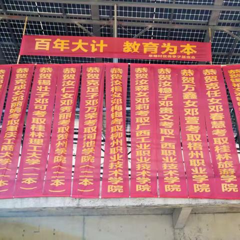 2025年旱塘村优秀学子奖学金颁发仪式圆满结束