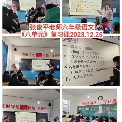 落实“双减”促高效    全力以“复”促提升——涞水镇学区东租小学复习课活动