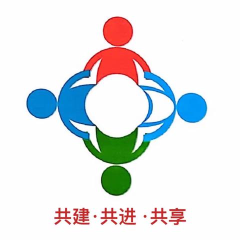 【集团化办学￼】智慧共融  共谱新篇￼——北关小学教育集团教育教学评价例会 （东租小学主场）