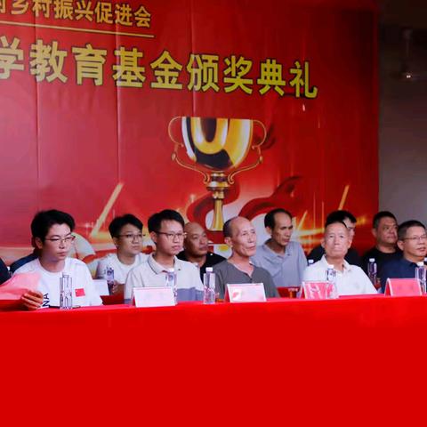 2025年沙西镇庵兜村乡村振兴促进会 第二届教育基金颁奖典礼 ﻿