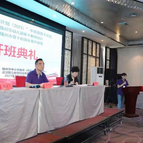 不负盛夏，筑梦远航—国培计划（2023）中西部骨干项目随州市幼儿园骨干教师培训班系列报到（三）