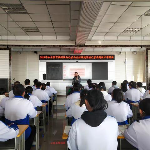 【金秋情谊浓，携手促学优】——哈尔滨市教研院与巴彦县友好帮建活动