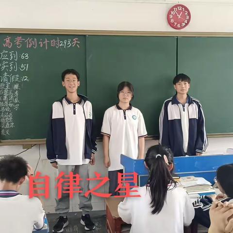 高三暑期托管服务优秀学生表彰名单