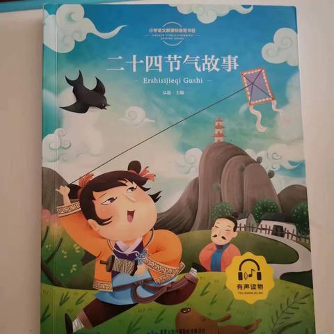 东盛小学五年五班【李冠霖】第188期家庭读书会