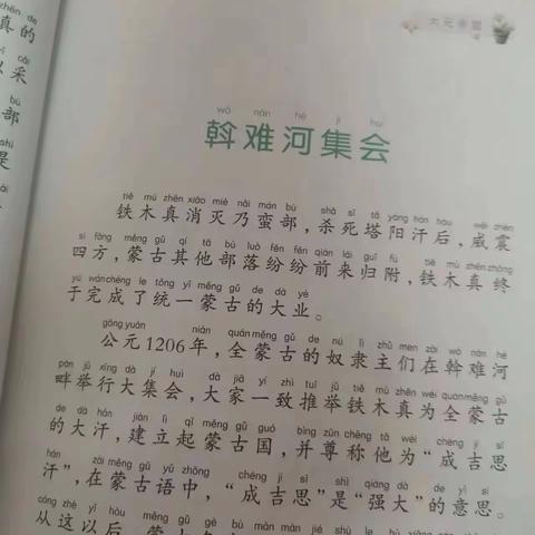 东盛小学五年五班【李冠霖】第188期家庭读书会