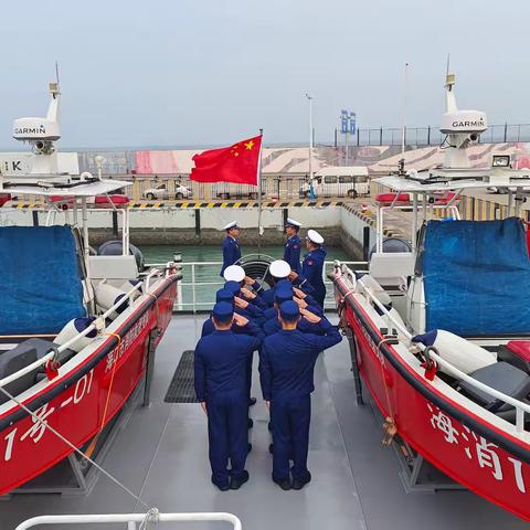 特勤大队消防船分队举行船舶升旗仪式