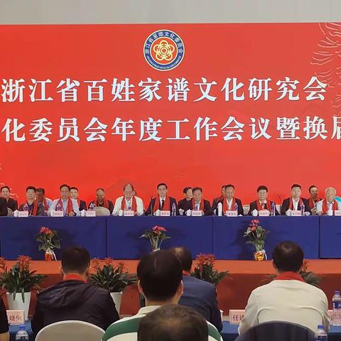 泰顺吴氏宗亲代表团赴诸暨参加浙吴会二届一次代表大会