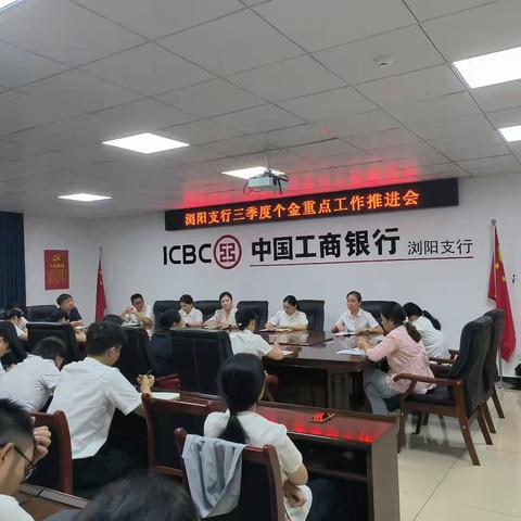 长沙浏阳支行开展青年员工个金业务培训交流会