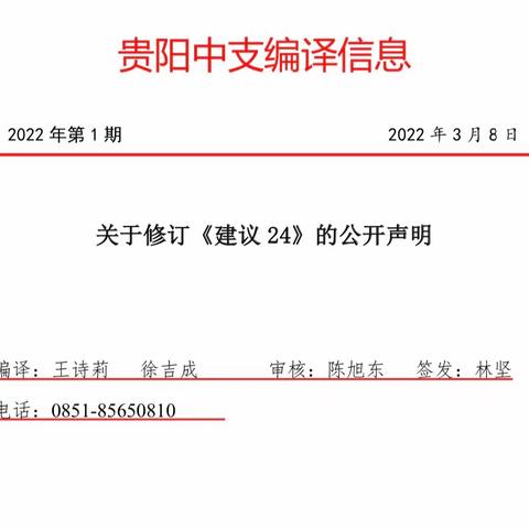 兴业银行贵阳分行与当地人民银行编译文章被人民银行总行采纳并通报学习