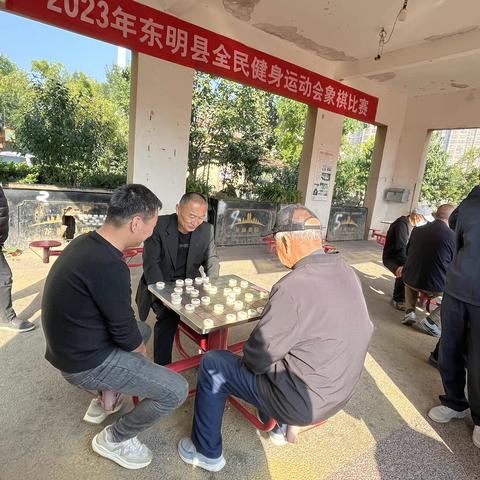 东明县2023年全民健身运动会象棋比赛在万福将帅亭圆满落幕