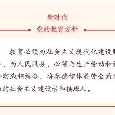 开学啦！开学啦！——吴忠市红寺堡区红寺堡光彩小学2024年秋季学期开学须知