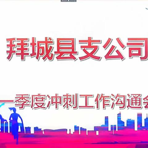 🔥🔥阿克苏分公司个险企划部杨地经理一行到拜城县支公司督导工作🔥🔥