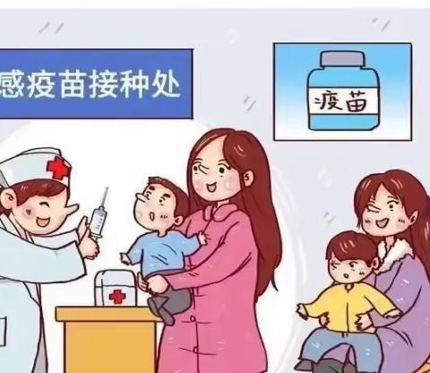 弘瀚幼儿园流感疫苗接种宣传