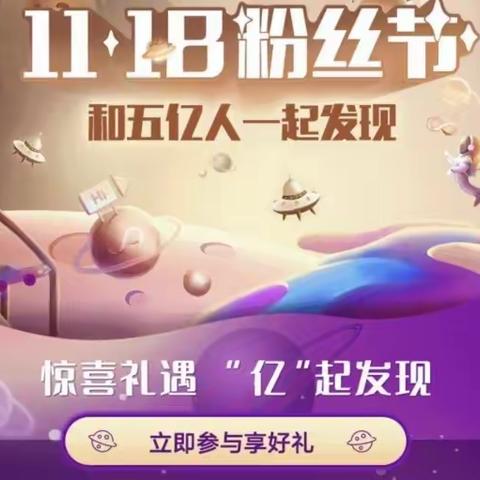 工行大同云冈支行—11.18粉丝节客户权益回馈活动赢得客户赞扬