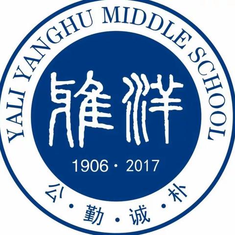 青春如我，骄阳似火---雅礼洋湖实验中学K2308班军训启航