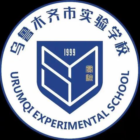 青春向党 强国有我”乌鲁木齐市实验学校高一（7）班新生军训暨国防教育周主题活动