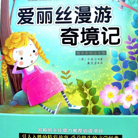 缤纷寒假集 “六福”我是池阳小学六年级三班学生胡雷浩，我正在参加微实践活动之读书福