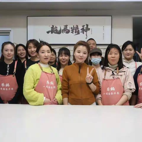 乐妈私房早餐创业班