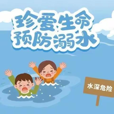 “预防溺水，安全“童”行”——柴湖一中防溺水安全在行动