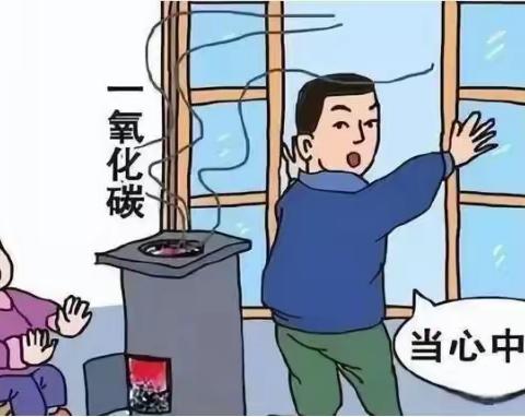 学一分预防知识，多十分安全保障（2月2日）