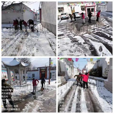 不畏严寒除积雪，铲雪开路暖人心--北安庄乡开展铲雪除冰活动