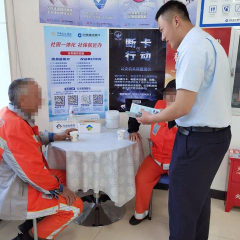 【新疆区分行营业部河北西路支行】保护消费者权益，向客户宣传反赌反诈知识