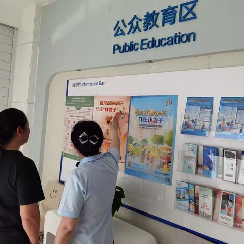 【新疆区分行营业部河北西路支行】保护消费者权益，向客户宣传普及金融知识