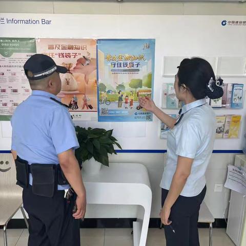 【新疆区分行营业部河北西路支行】防范诈骗，守护您的金融安全