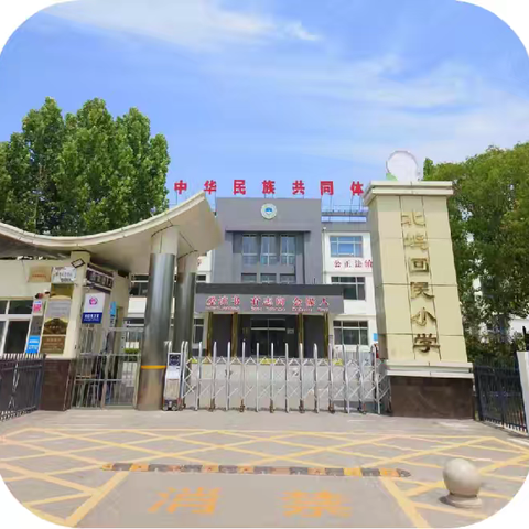 【启志北小】童梦英语行，送教促成长——记大厂县2024年中小学校际间送课下乡进城活动