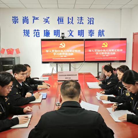 高速路政敦煌大队开展深入贯彻中央八项规定精神专题学习