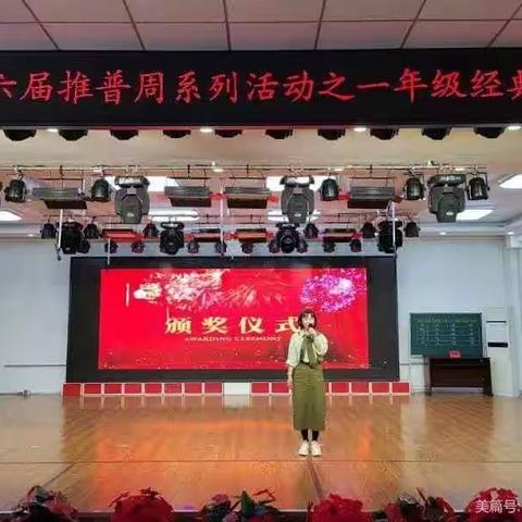 “童声诵红色经典，书香润慧美校园”——九台区第二实验小学第六届推普周活动之—年级经典童谣诵读